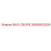 2650853209 Shaft Assembly Epiroc
