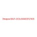 8440312103 ВАЛ-ОСЬ Epiroc