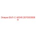 2670009089 ВАЛ-C-M345 Epiroc