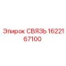 1622167100 СВЯЗЬ Epiroc