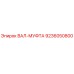 9236050800 ВАЛ-МУФТА Epiroc