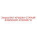 4700935712 ВАЛ-КРЫШКА-СТАРЫЙ-8392504001 Epiroc