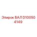 D100504149 ВАЛ Epiroc