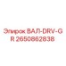 2650862838 ВАЛ-DRV-GR Epiroc