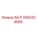 3092209559 Shaft Epiroc