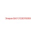3128315559 ВАЛ Epiroc