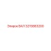 3215883200 ВАЛ Epiroc