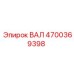 4700369398 ВАЛ Epiroc