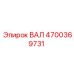 4700369731 ВАЛ Epiroc