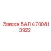 4700813922 ВАЛ Epiroc