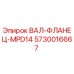 5730016667 ВАЛ-ФЛАНЕЦ-MPD14 Epiroc