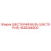 1635288500 ШЕСТЕРНЯ ВАЛА (ШЕСТЕРНЯ) Epiroc