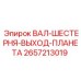 2657213019 ВАЛ-ШЕСТЕРНЯ-ВЫХОД-ПЛАНЕТА Epiroc