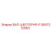 2657212953 ВАЛ-ШЕСТЕРНЯ-P Epiroc