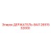 2651532000 ДЕРЖАТЕЛЬ-ВАЛ Epiroc