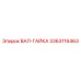 3363116463 ВАЛ-ГАЙКА Epiroc