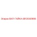 4812040906 ВАЛ-ГАЙКА Epiroc
