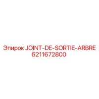 6211672800 JOINT-DE-SORTIE-ARBRE Epiroc