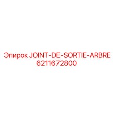 6211672800 JOINT-DE-SORTIE-ARBRE Epiroc