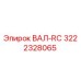 3222328065 ВАЛ-RC Epiroc