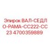 4700359889 ВАЛ-СЕДЛО-РАМА-CC222-CC23 Epiroc