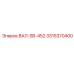 3315370400 ВАЛ-SB-452 Эпирок