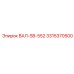 3315370500 ВАЛ-SB-552 Эпирок