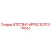 3135114354 УПЛОТНЕНИЕ ВАЛА Epiroc