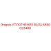 Оригинальное уплотнение вала 5590023480 Epiroc