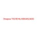 666452400 ТЮЛЕНЬ Epiroc