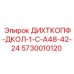 5730010120 ДИХТКОПФ ДКОЛ-1-C-A48-42-24 Epiroc