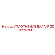 3092263063 Shaft Seal-R Epiroc