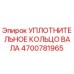 4700781965 УПЛОТНИТЕЛЬНОЕ КОЛЬЦО ВАЛА Epiroc