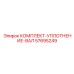 57695249 КОМПЛЕКТ-УПЛОТНЕНИЕ-ВАЛ Epiroc