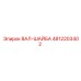 4812203402 ВАЛ-ШАЙБА Epiroc
