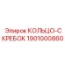 1901000860 КОЛЬЦО-СКРЕБОК Epiroc