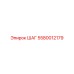 5580012179 ШАГ Epiroc