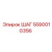 Узел управления 5590010356 для техники Epiroc