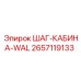 2657119133 ШАГ-КАБИНА-WAL Epiroc