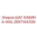 2657144339 ШАГ-КАБИНА-WAL Epiroc