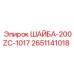 Шайба-200ZC-1017 Эпирок 2651141018 для гидравлических соединений