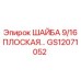 Оригинальная шайба GS12071052 размером 9/16 Epiroc