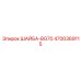 Высоконагруженная шайба для буровых головок Epiroc артикул 4700369115