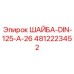 4812223452 ШАЙБА-DIN-125-A-26 Epiroc