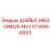 Оригинальная шайба Epiroc 5730014693 M60-DIN125-HV2