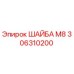 Шайба М8 производства Epiroc артикул 306310200
