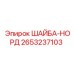 Стопорная шайба 2653237103 Epiroc серии НОРД