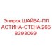 Опорная шайба Epiroc артикул 2658393069