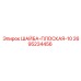 Шайба плоская усиленная 10мм артикул Epiroc 2695234456