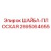 Шайба 2695064655 Epiroc - усиленный крепеж для горнодобывающей техники